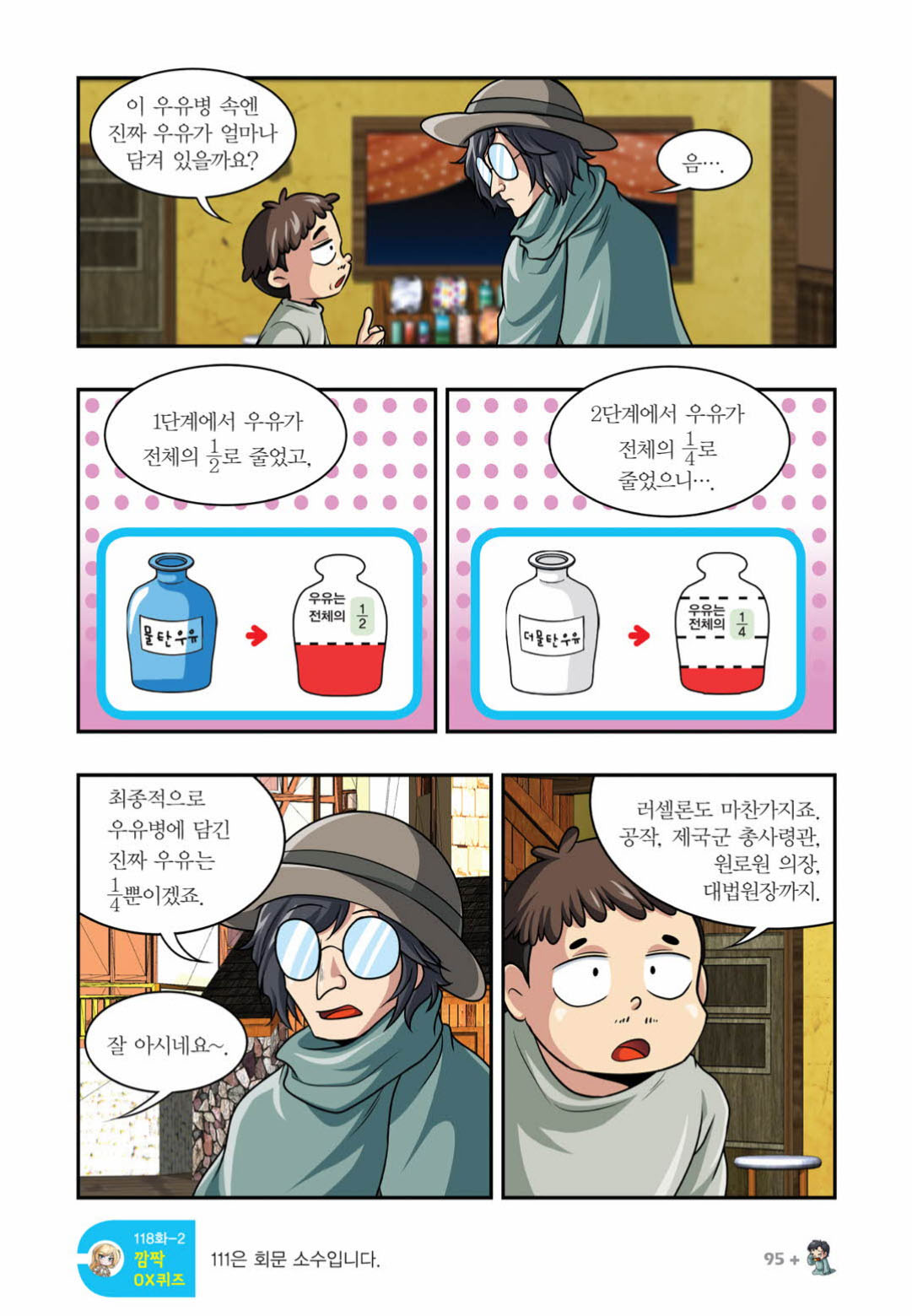 Manga Page 1444