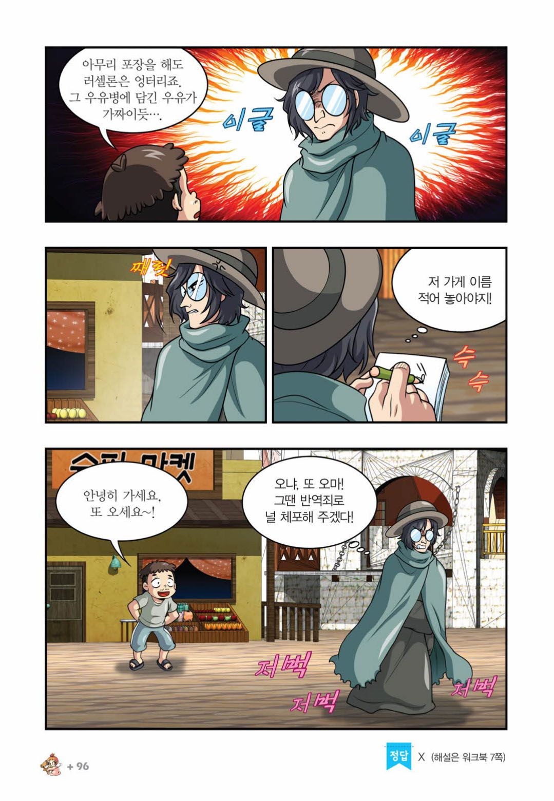 Manga Page 1445