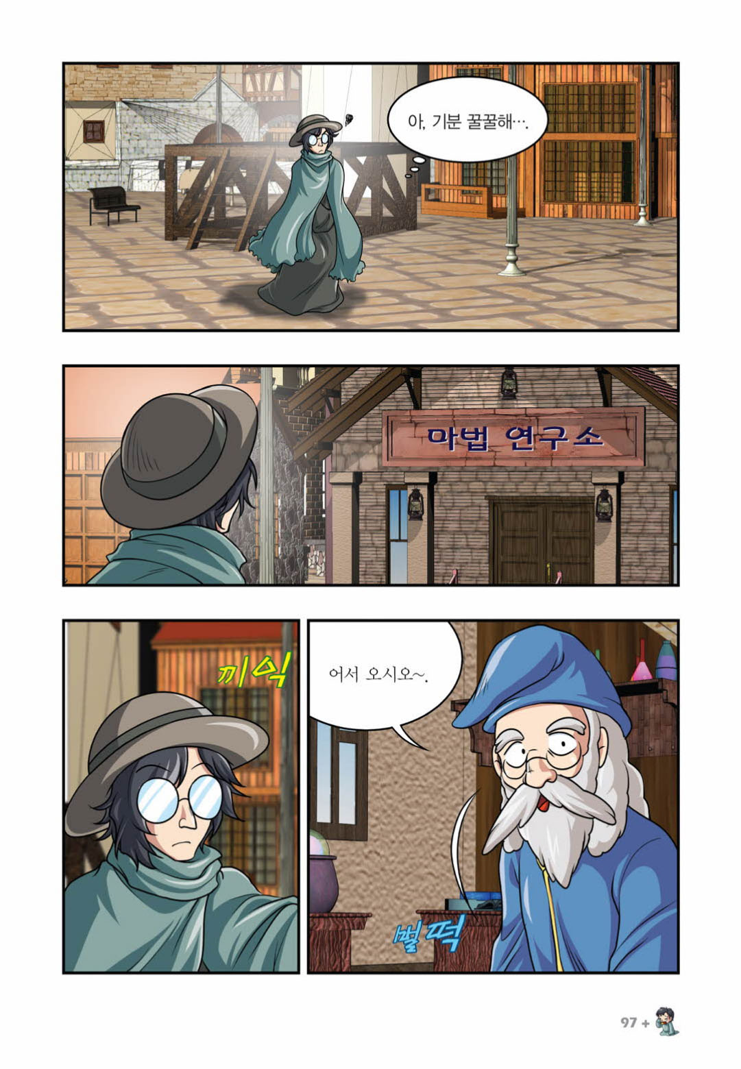 Manga Page 1446