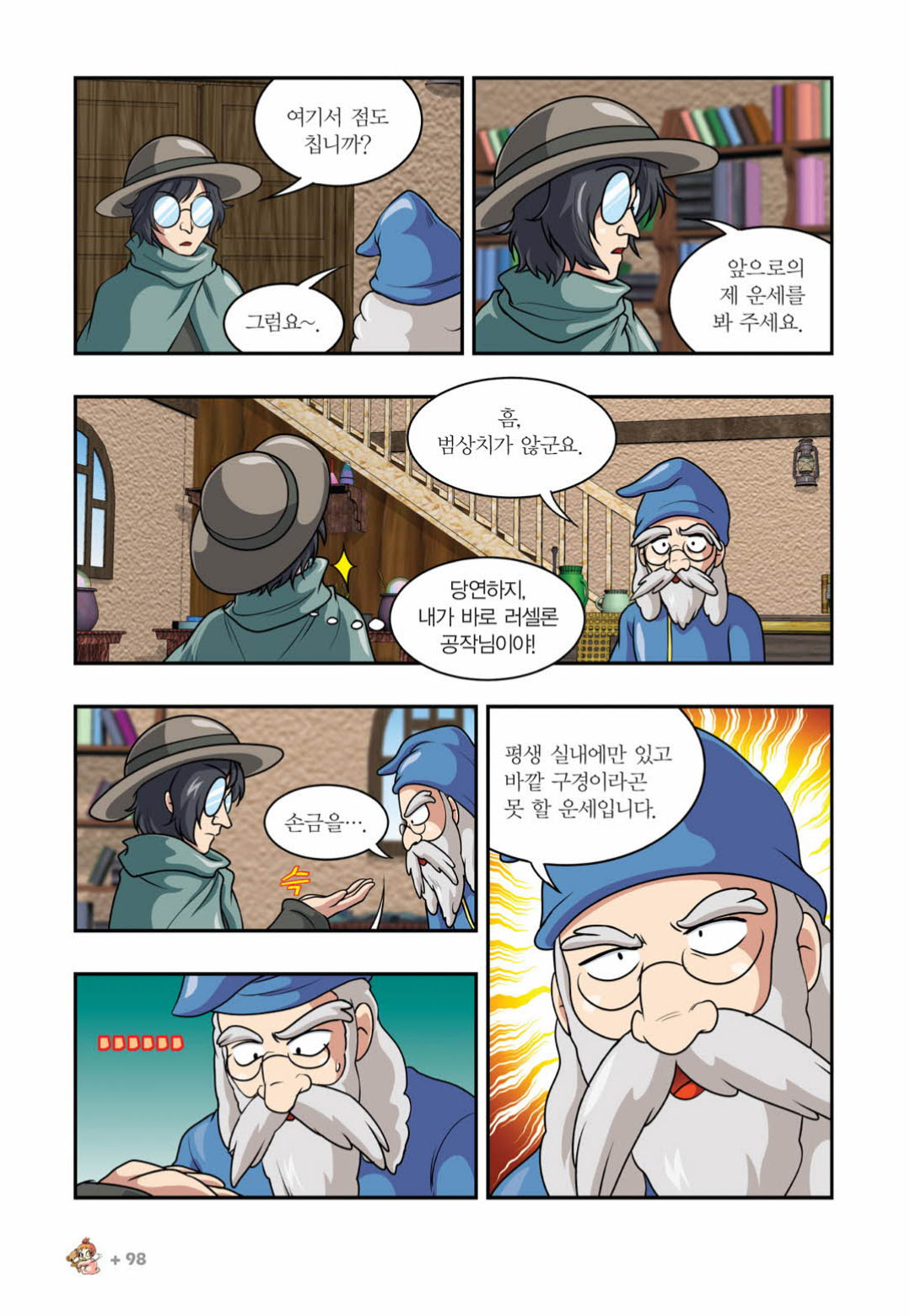 Manga Page 1447