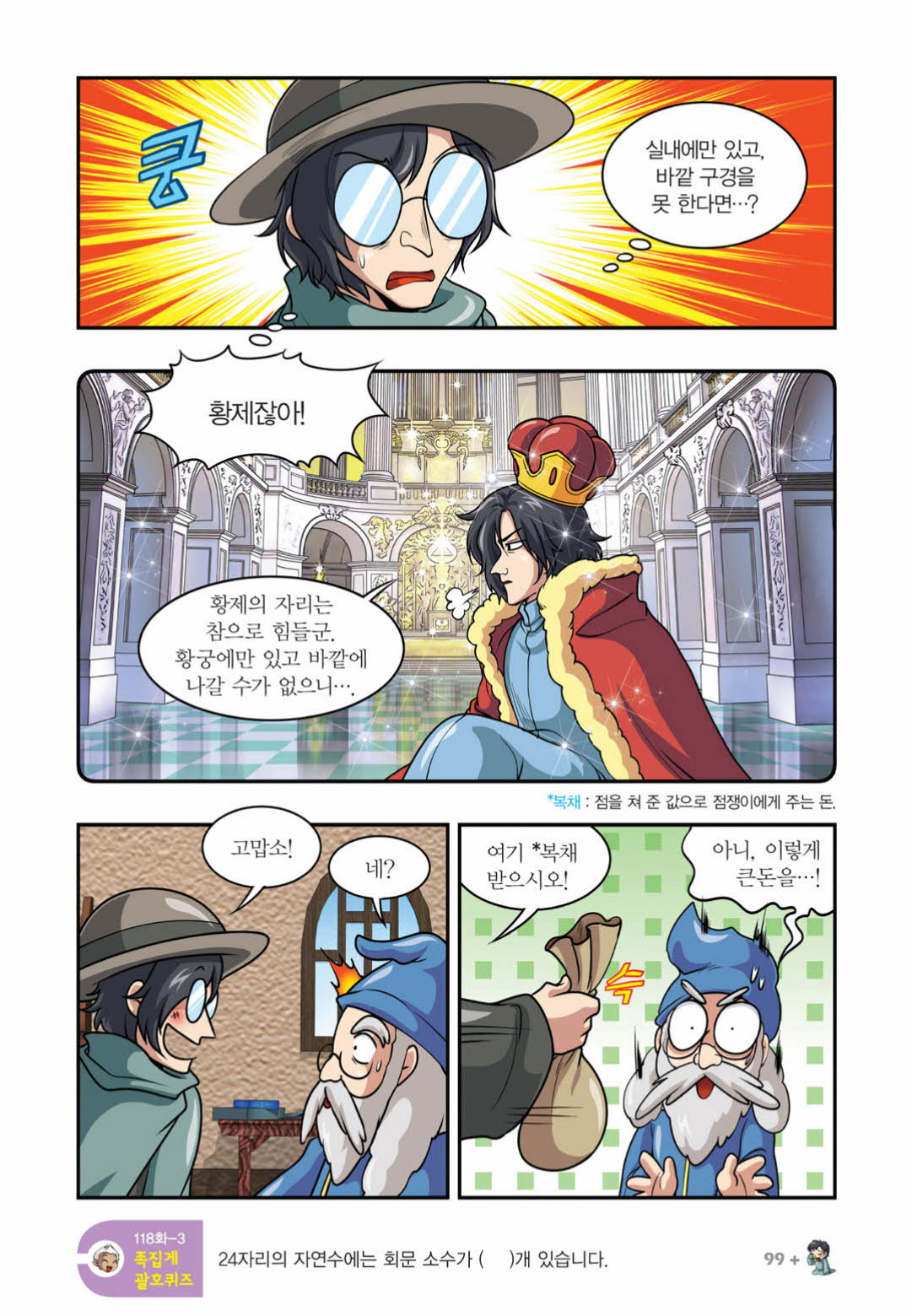 Manga Page 1448