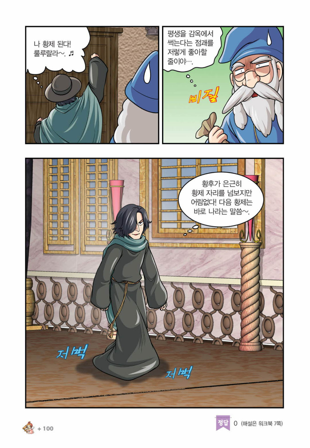 Manga Page 1449