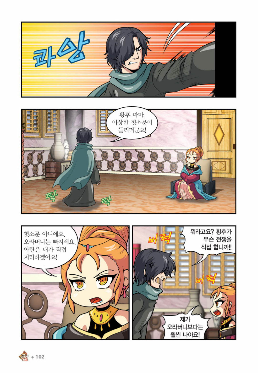 Manga Page 1451
