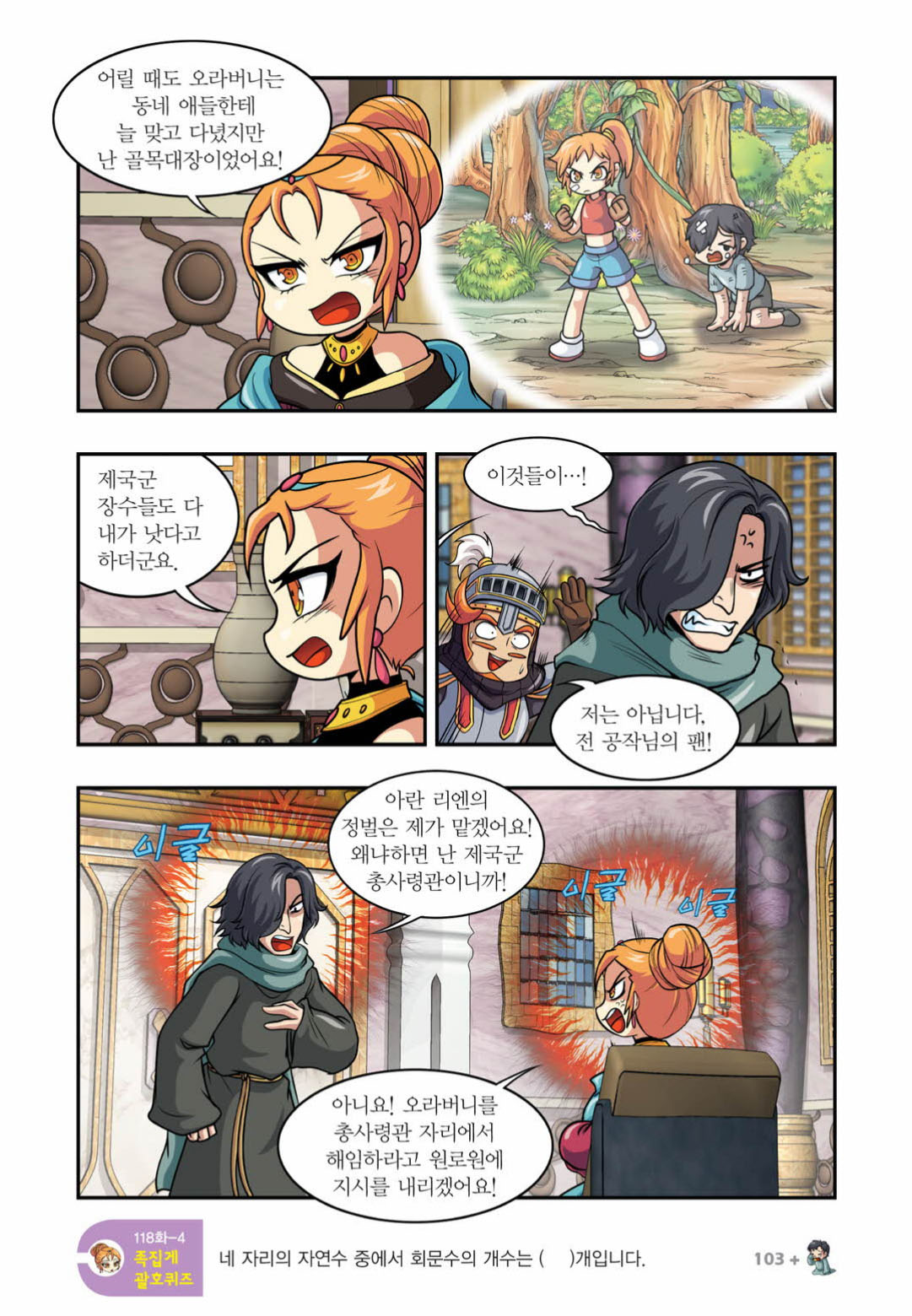 Manga Page 1452