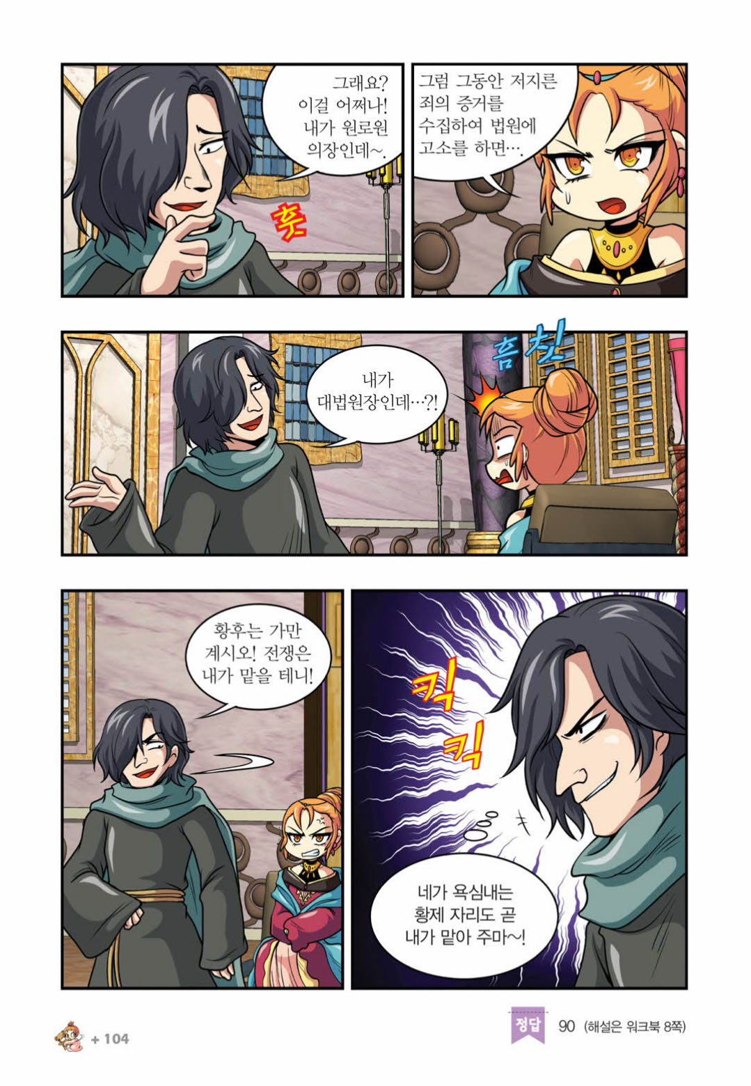 Manga Page 1453