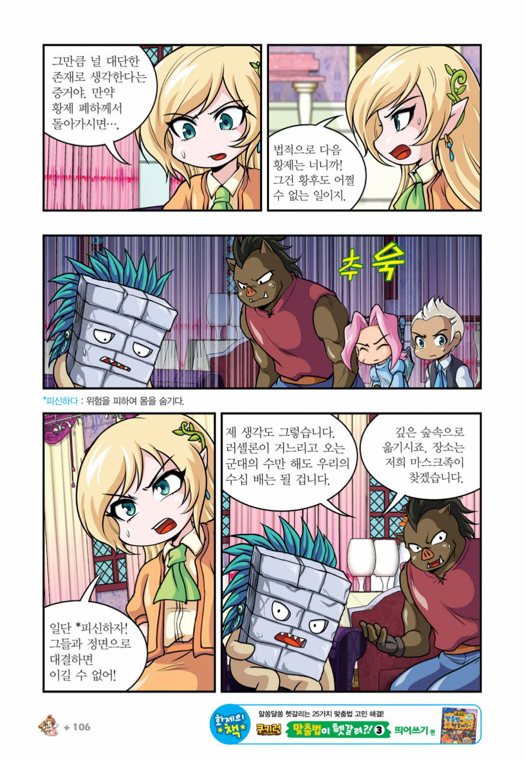 Manga Page 1455