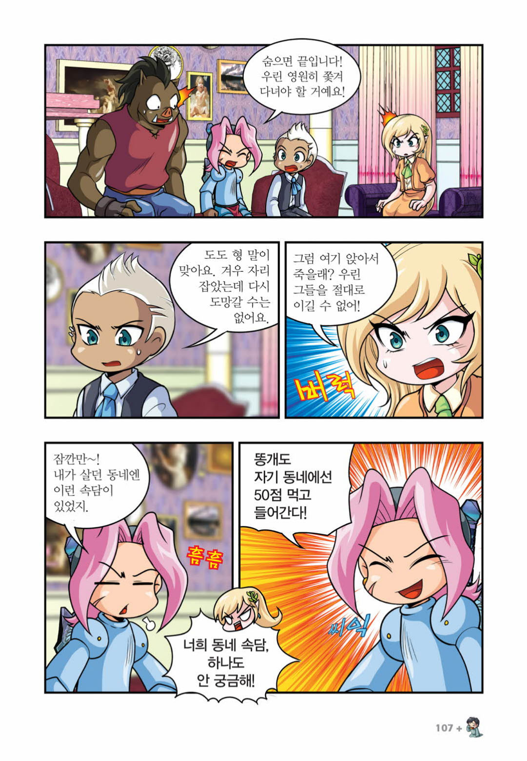 Manga Page 1456