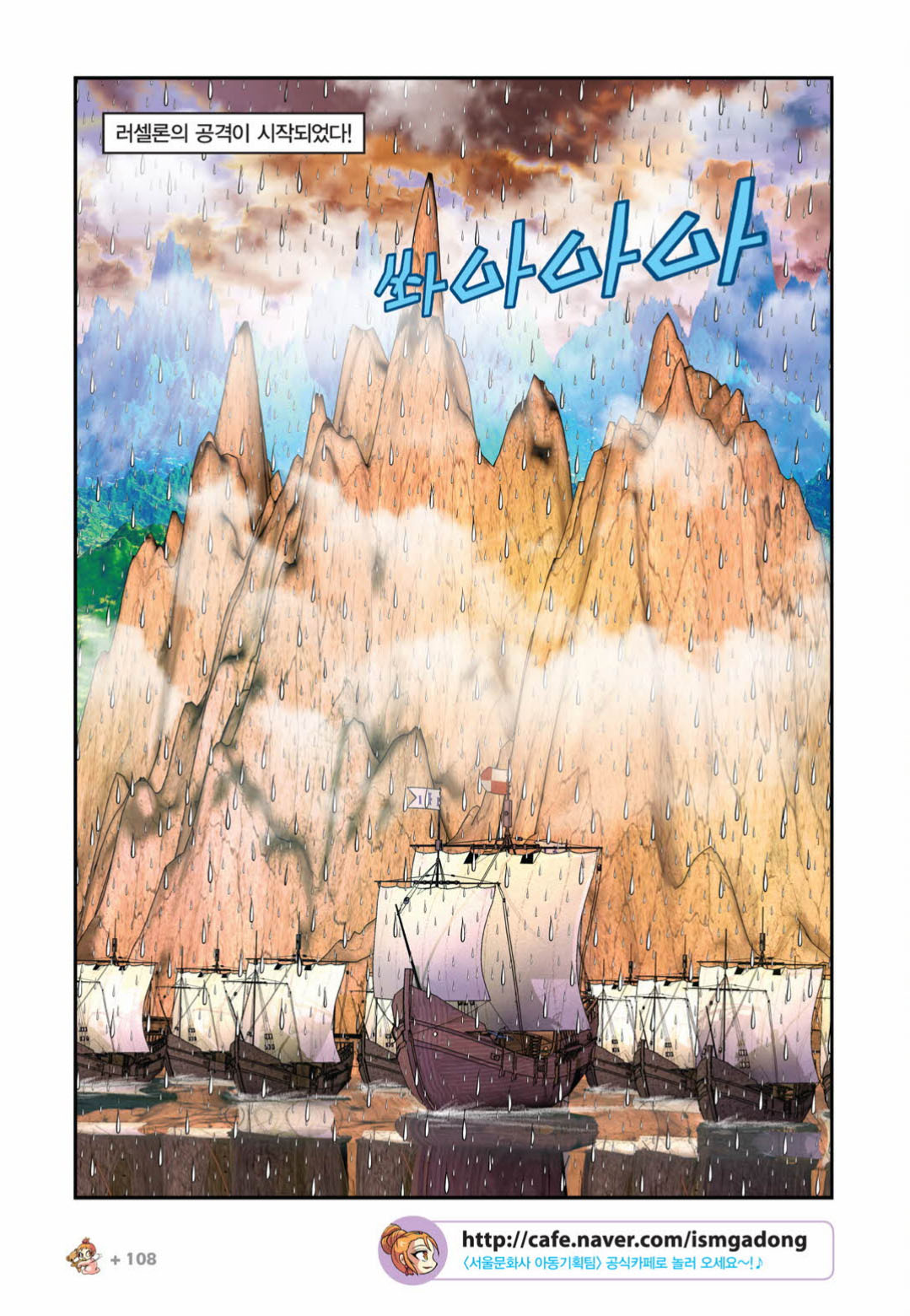 Manga Page 1457
