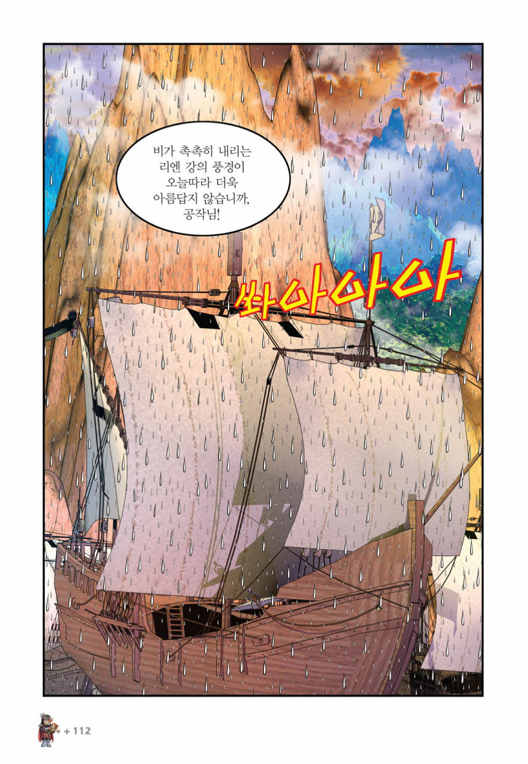 Manga Page 1459
