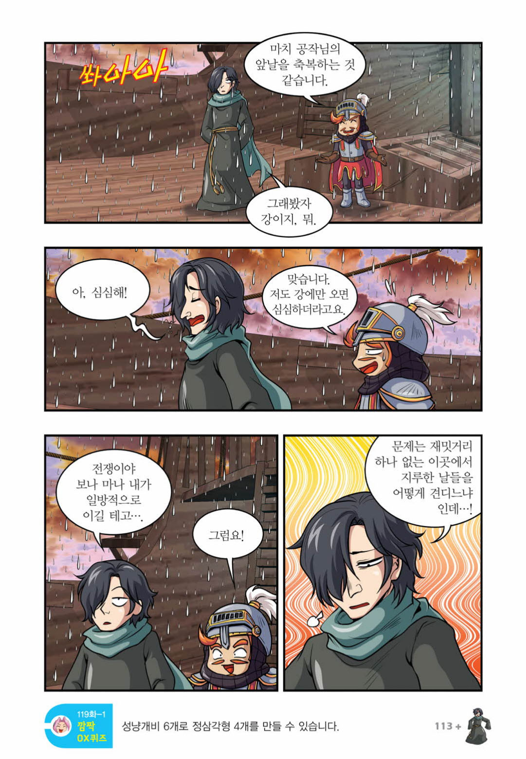 Manga Page 1460
