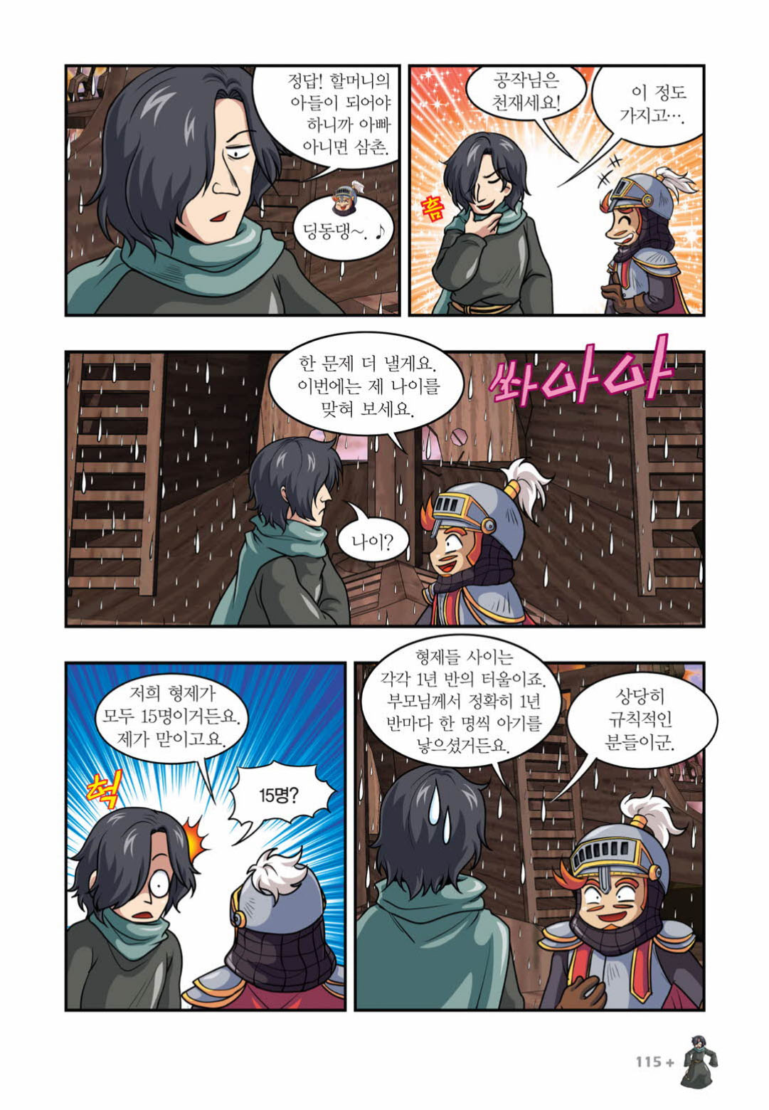 Manga Page 1462