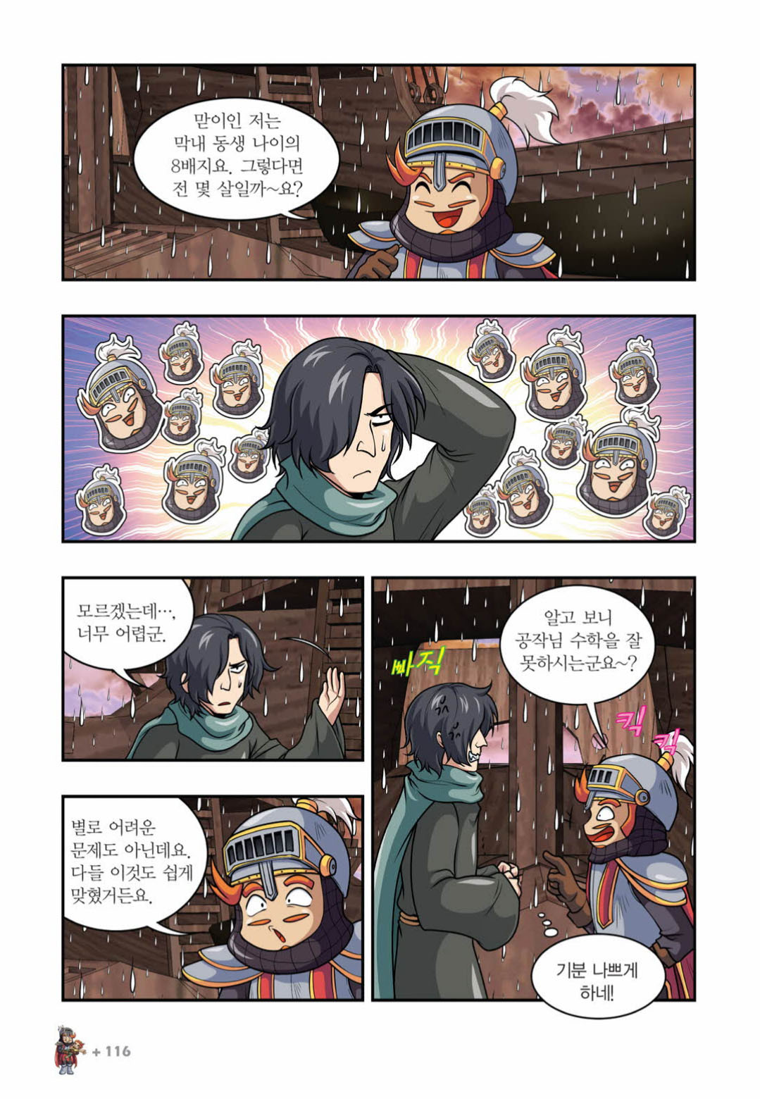 Manga Page 1463