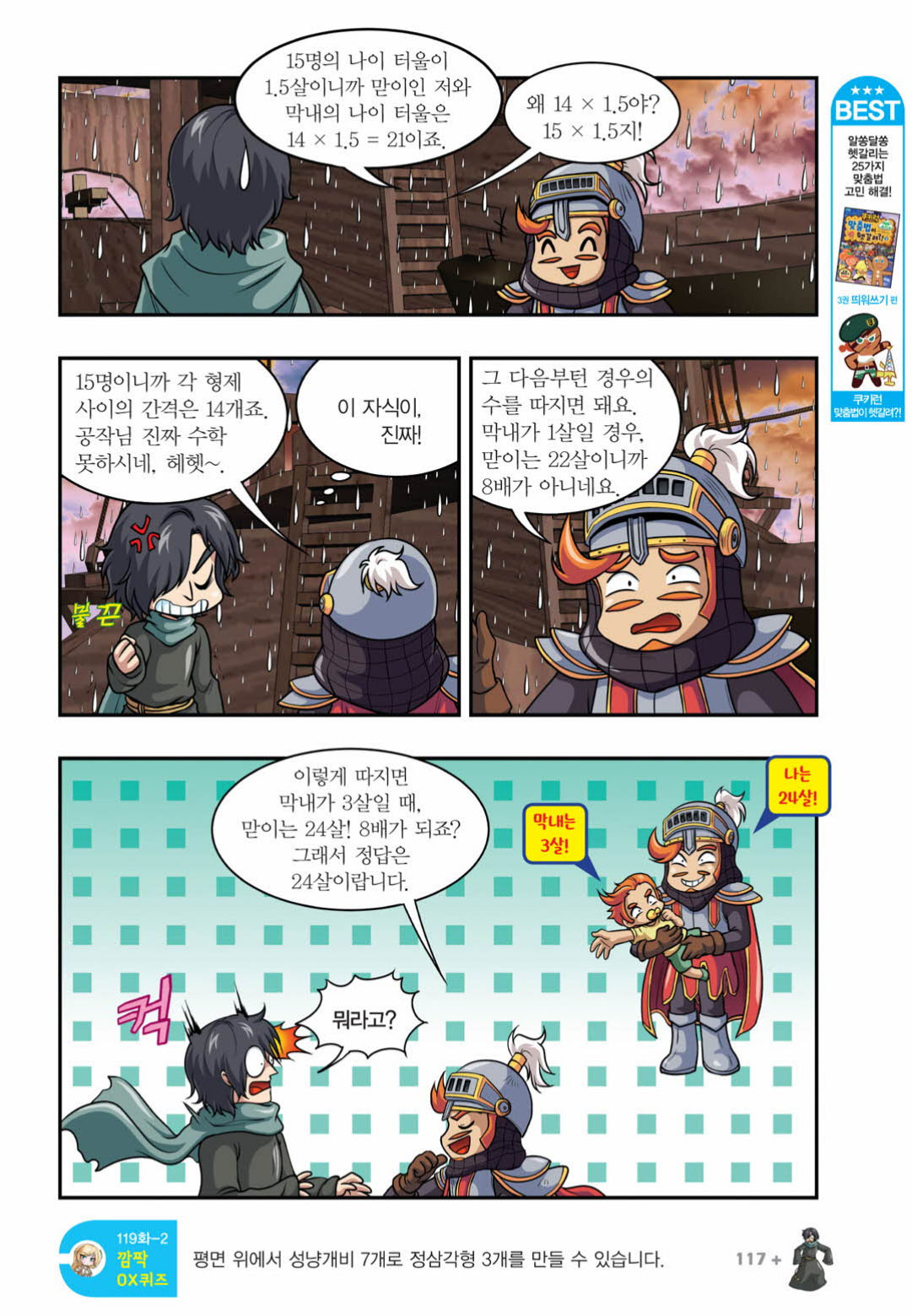 Manga Page 1464