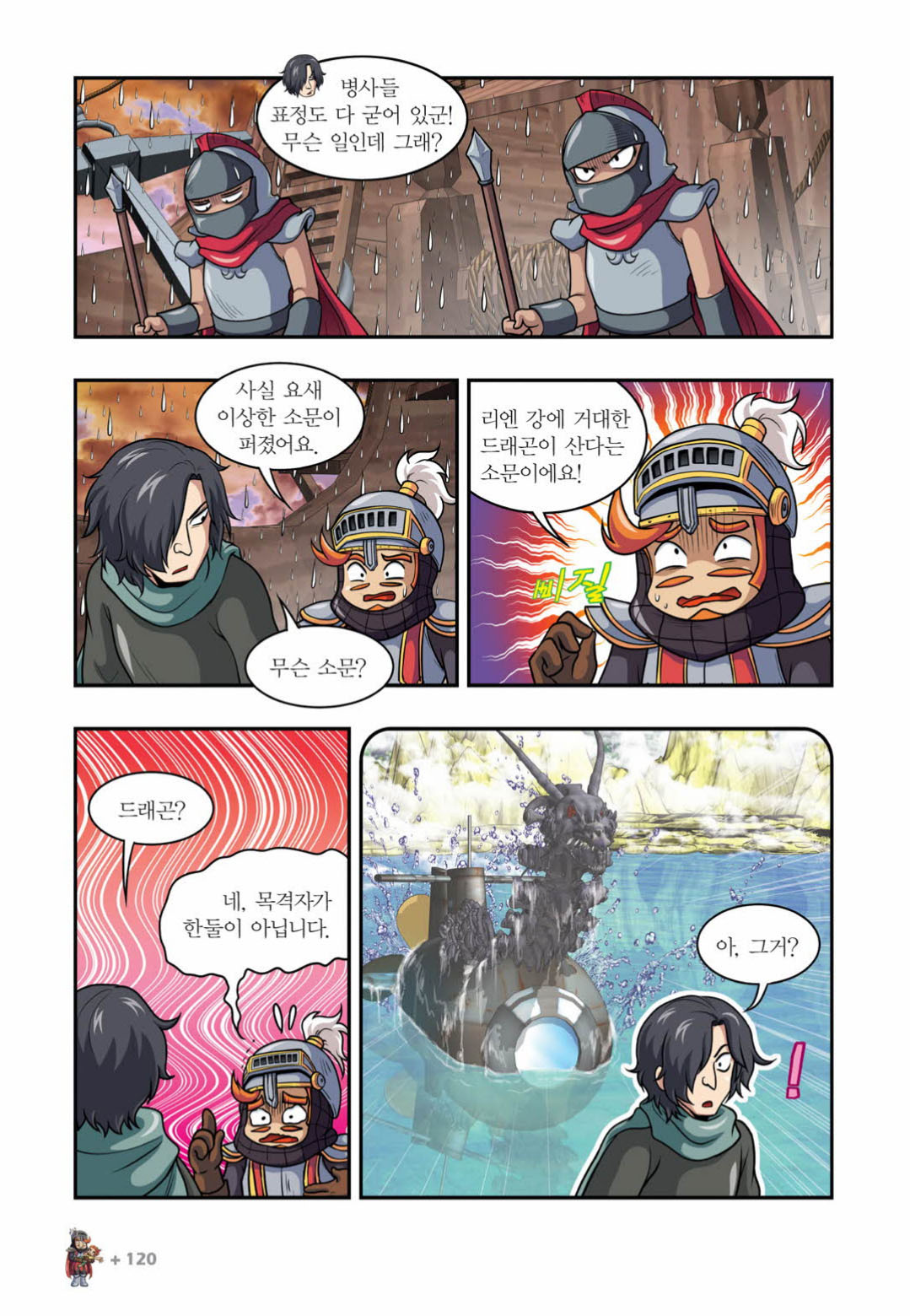 Manga Page 1467