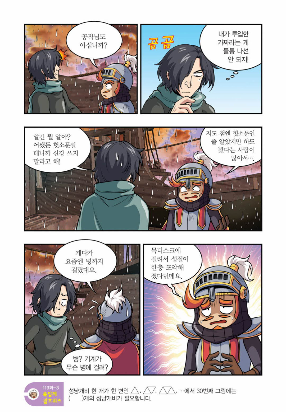 Manga Page 1468