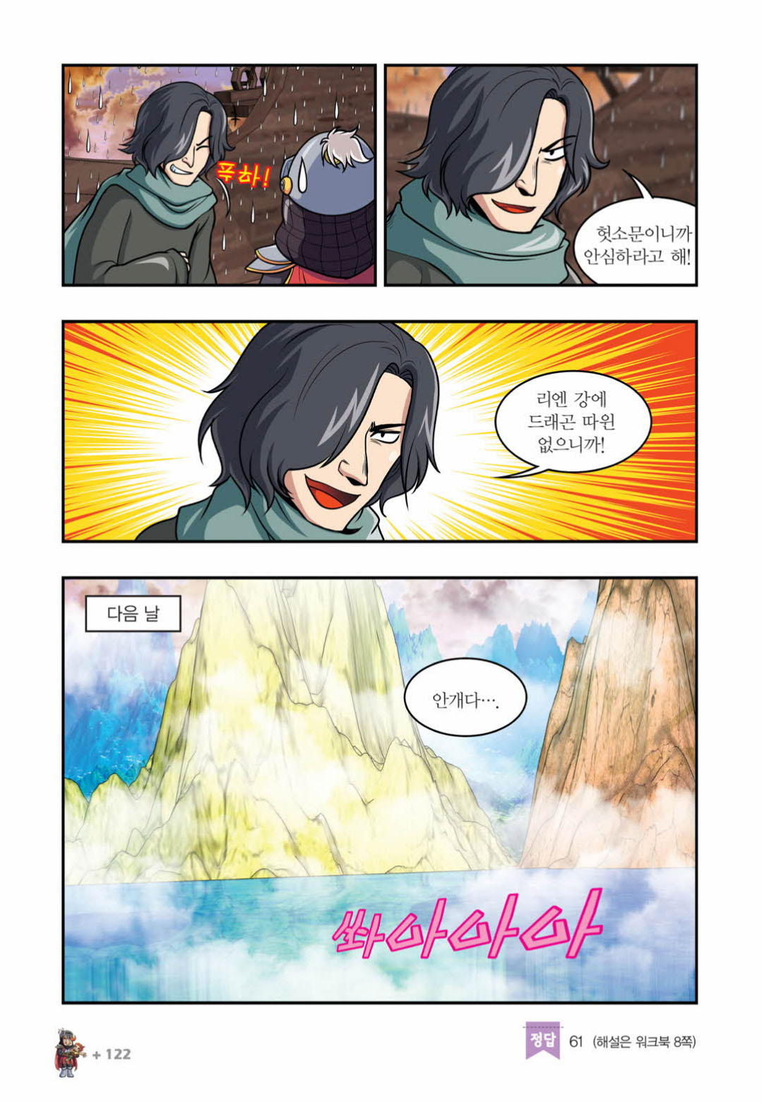 Manga Page 1469