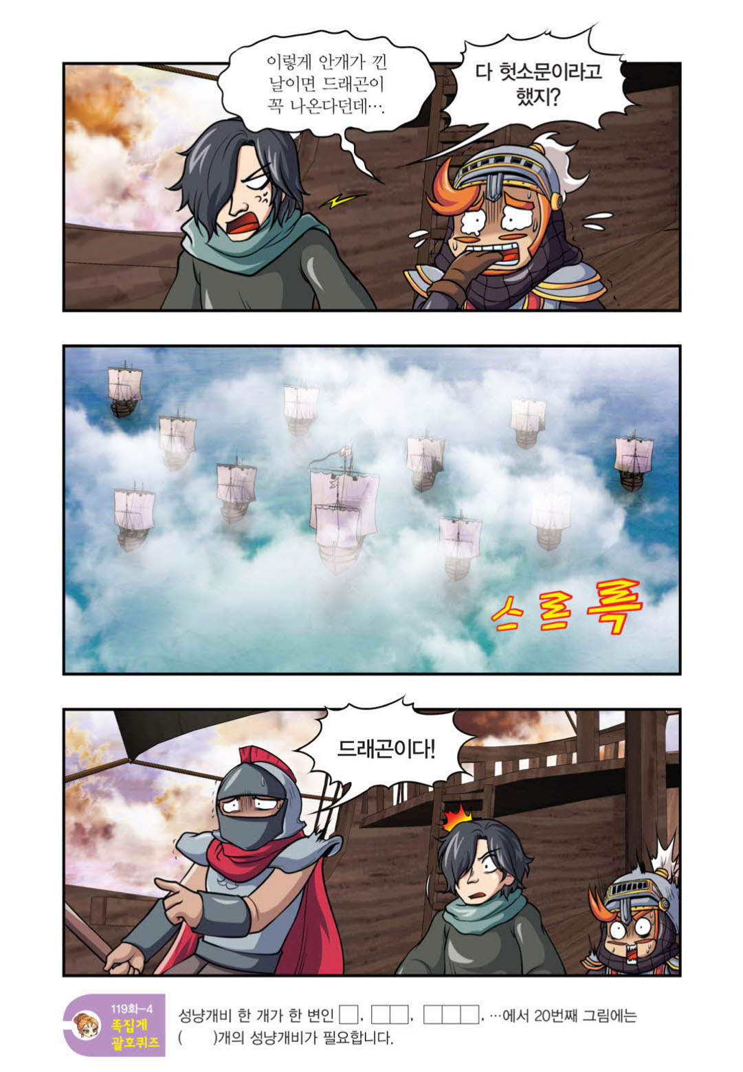 Manga Page 1470