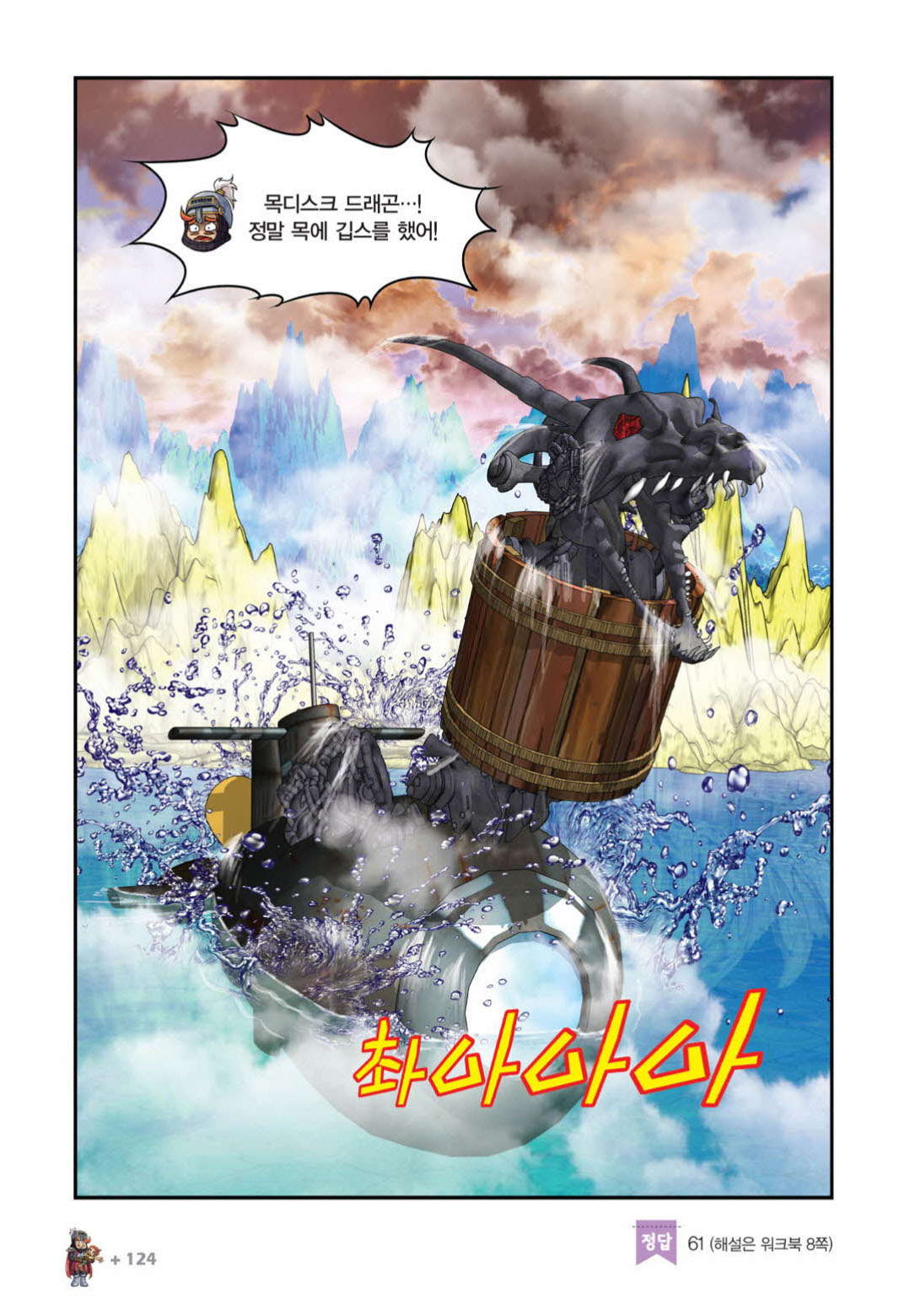 Manga Page 1471