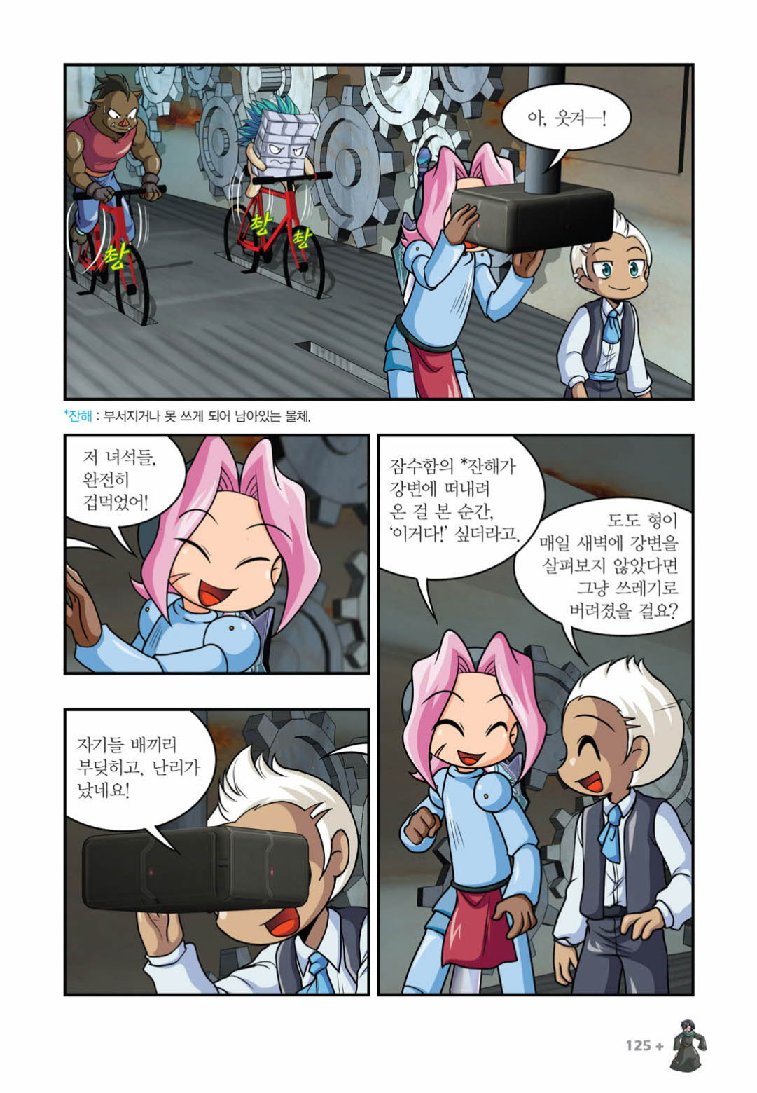 Manga Page 1472