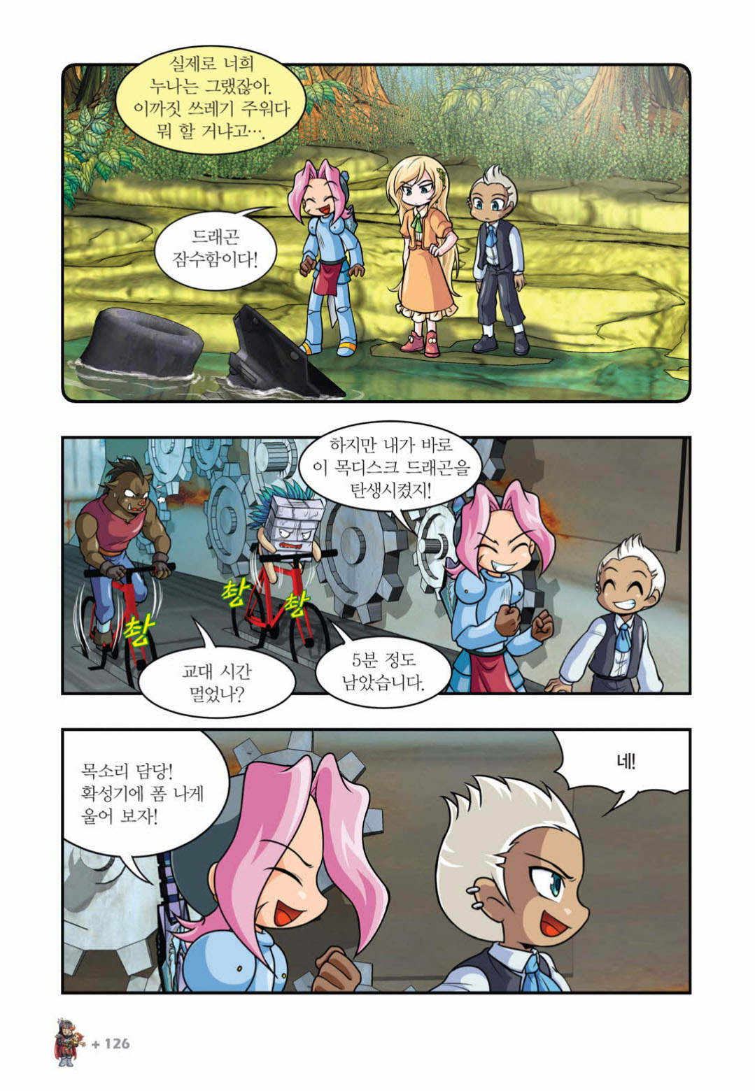 Manga Page 1473