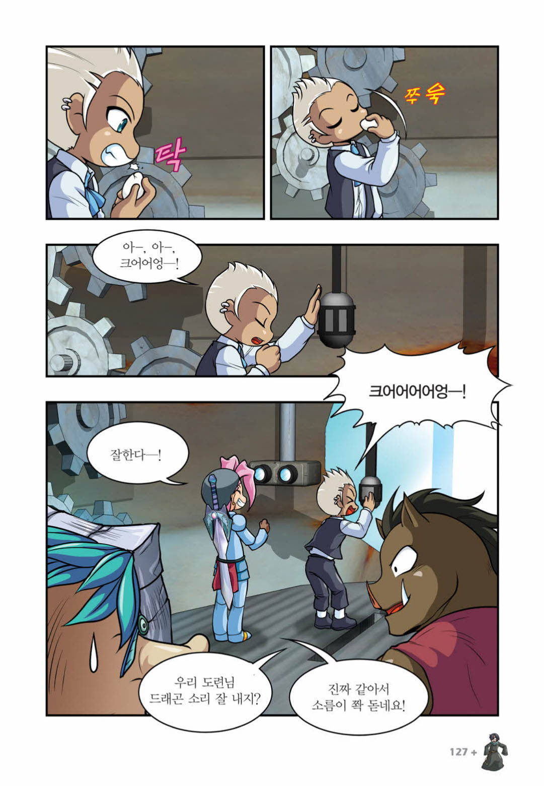 Manga Page 1474