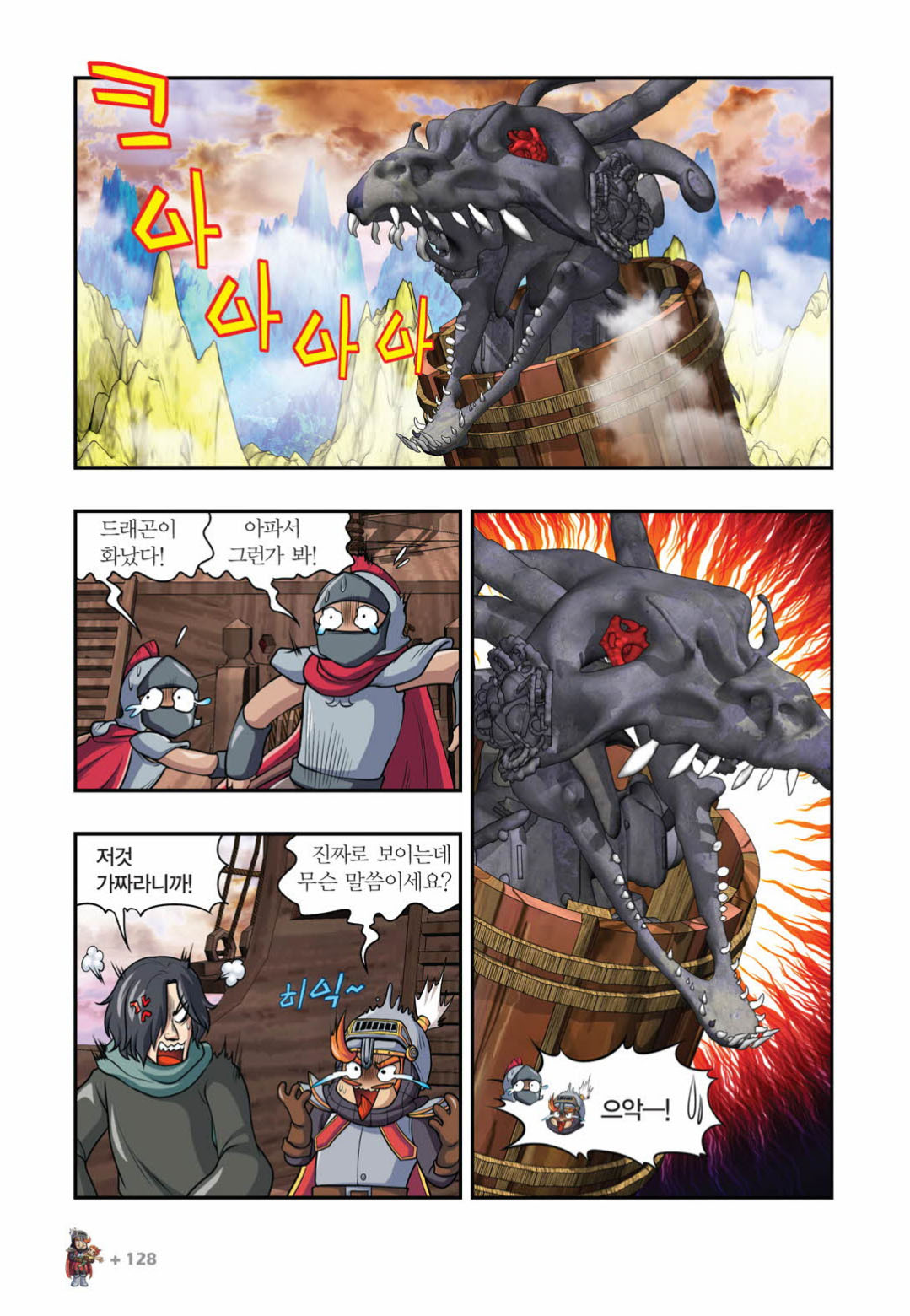 Manga Page 1475