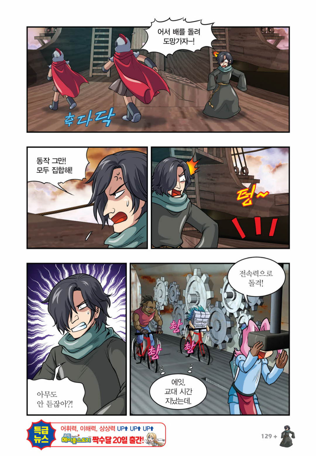 Manga Page 1476