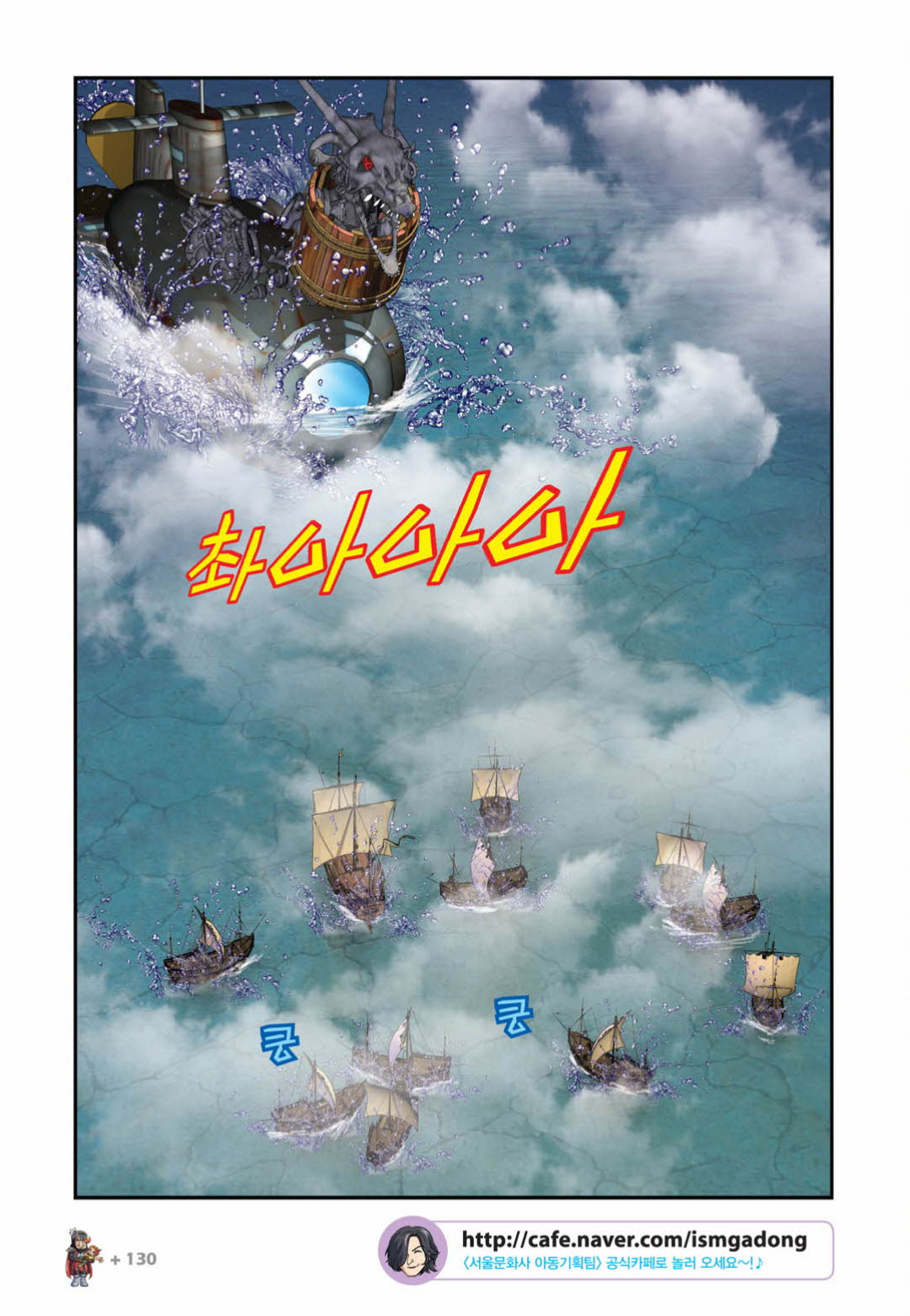 Manga Page 1477