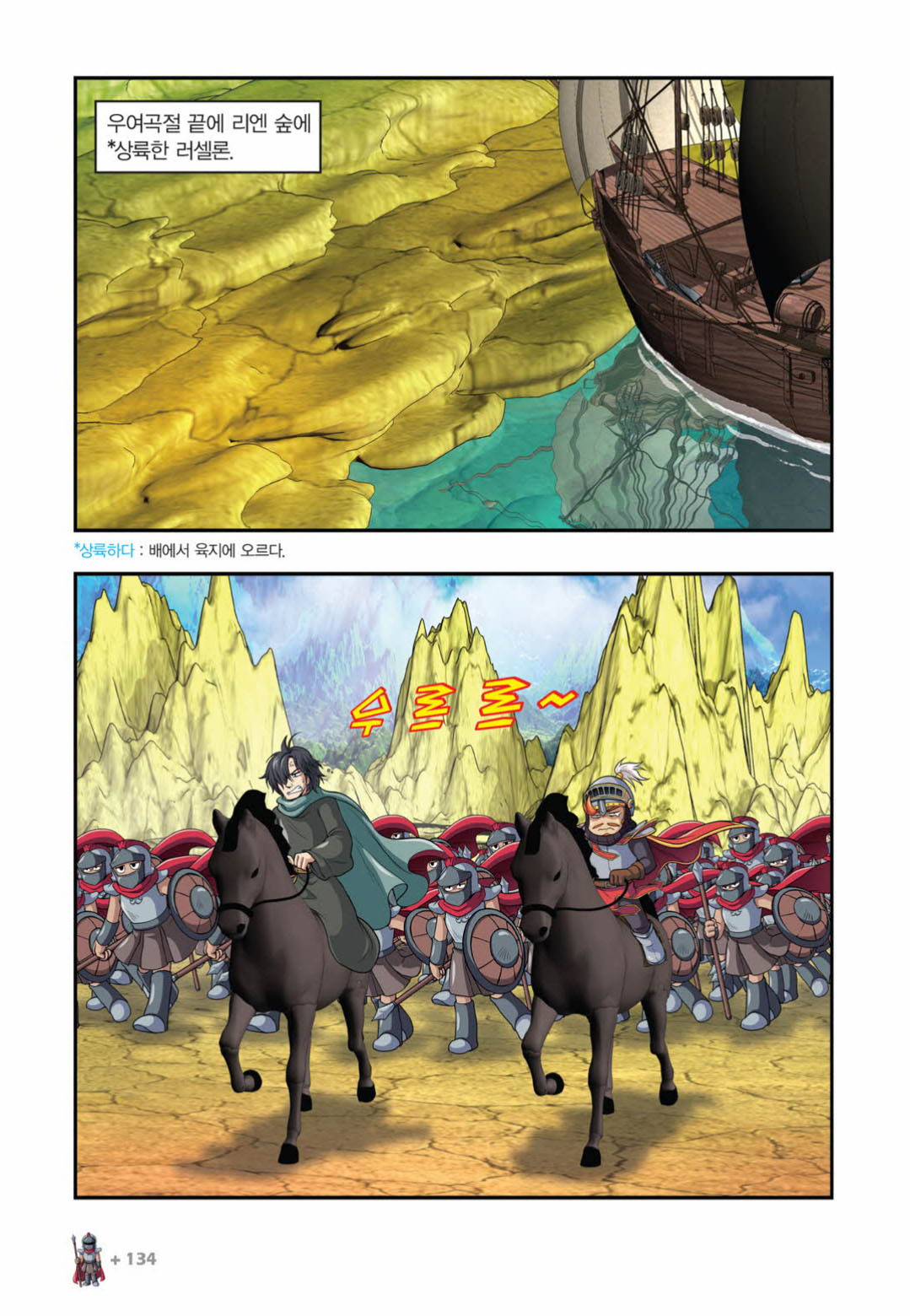 Manga Page 1479