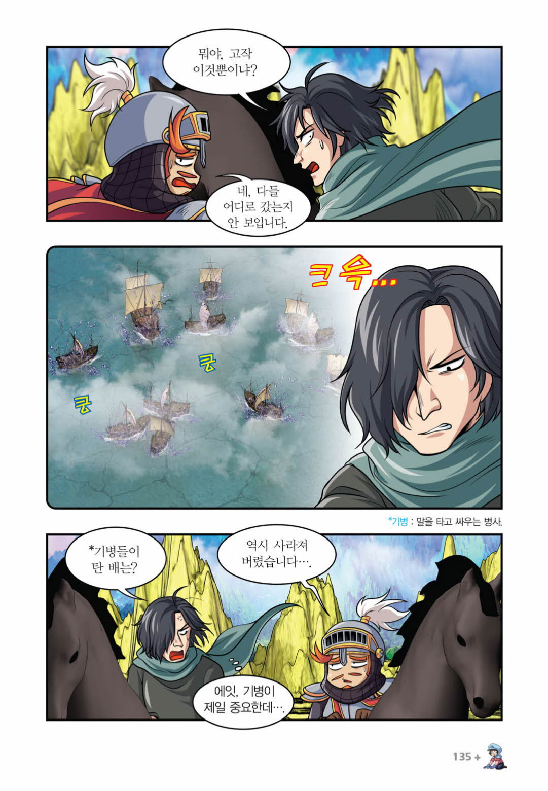 Manga Page 1480