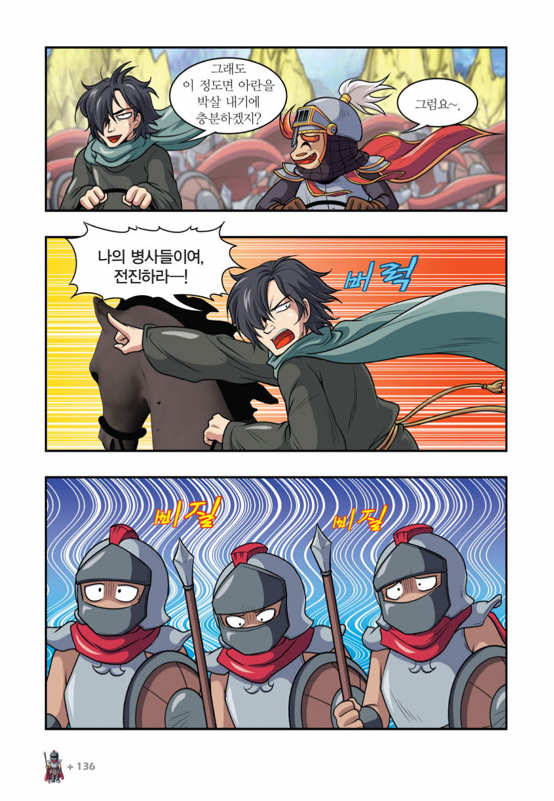 Manga Page 1481