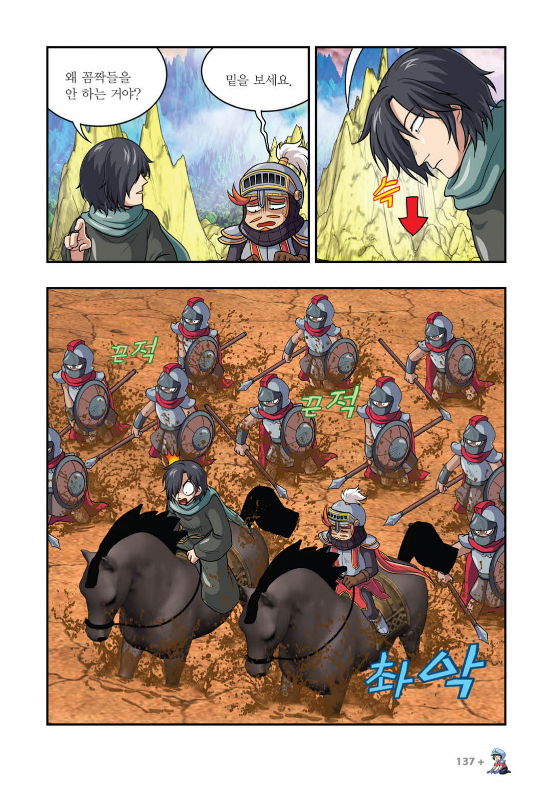 Manga Page 1482