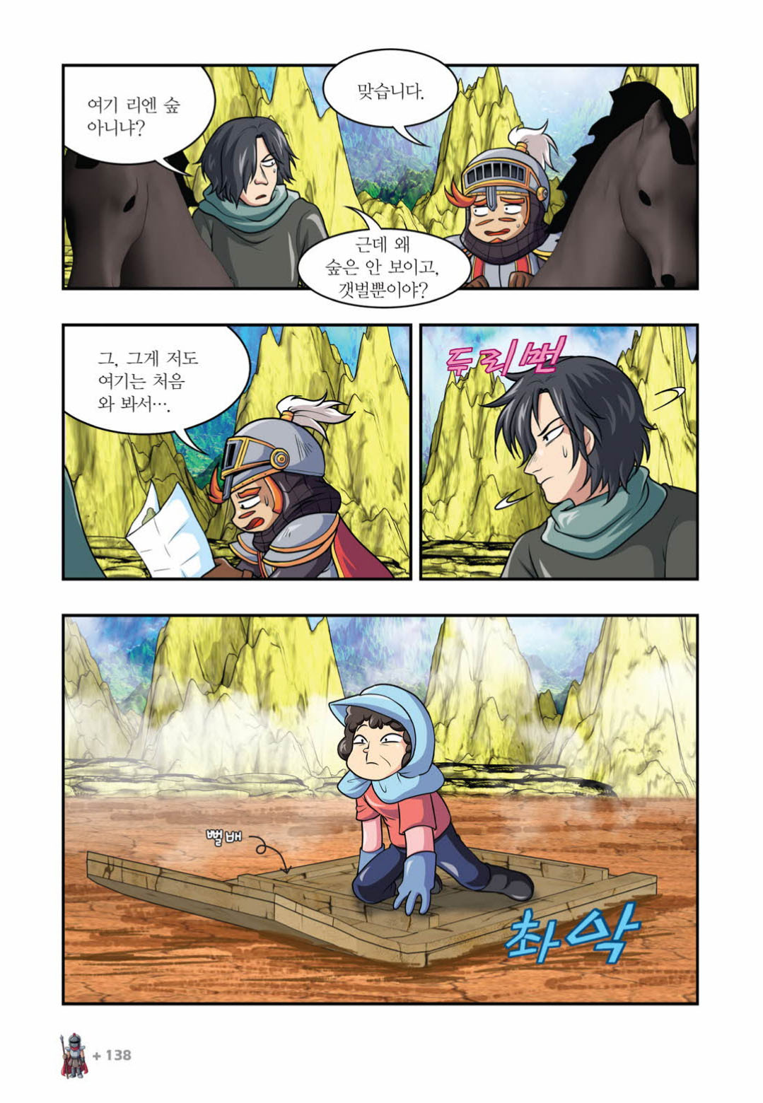 Manga Page 1483