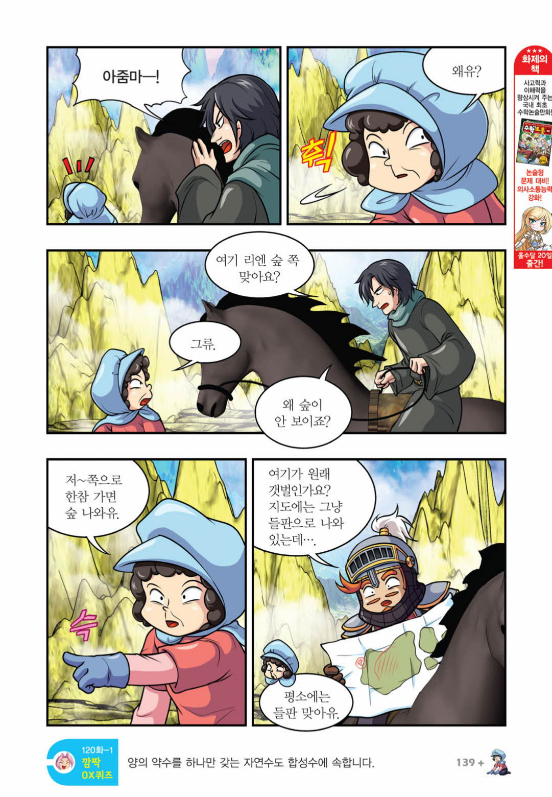 Manga Page 1484