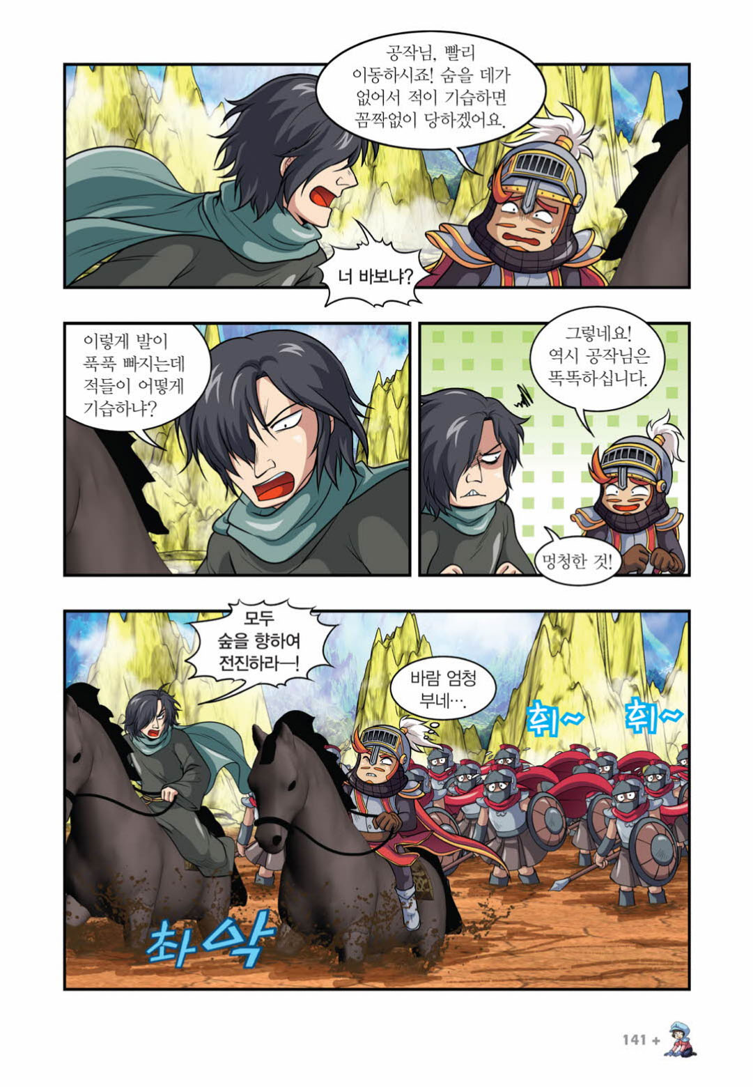 Manga Page 1486