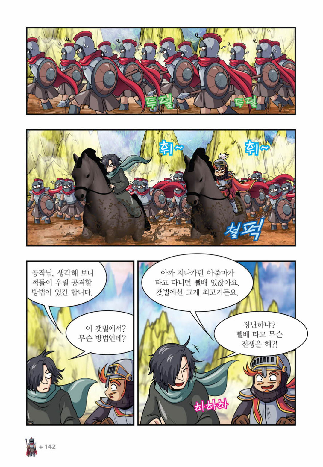Manga Page 1487