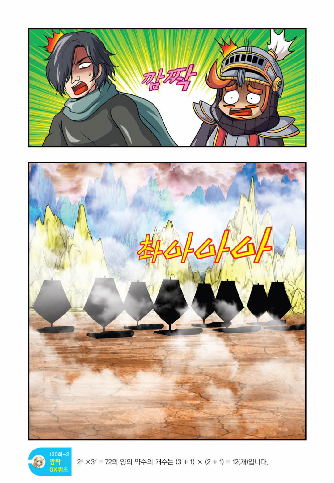 Manga Page 1488
