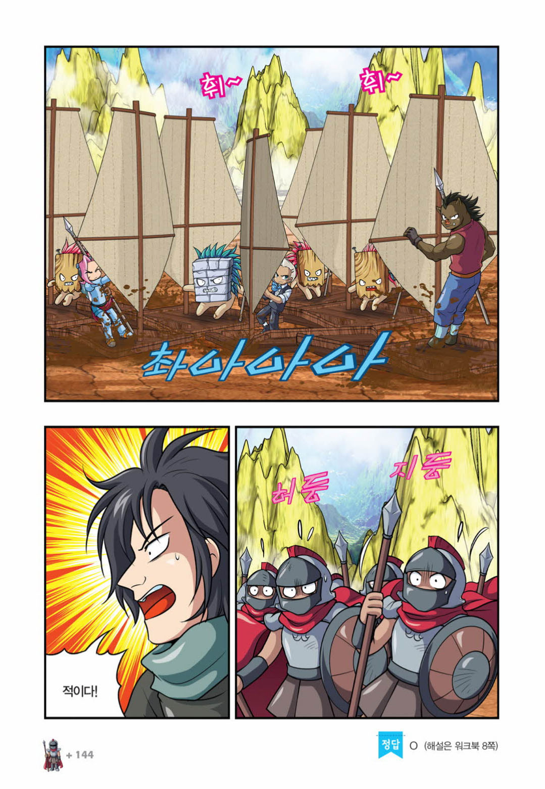 Manga Page 1489