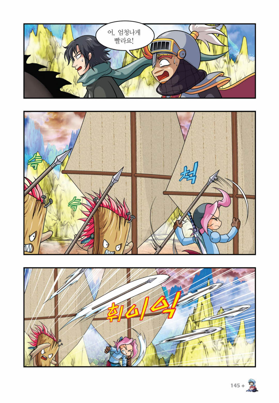 Manga Page 1490