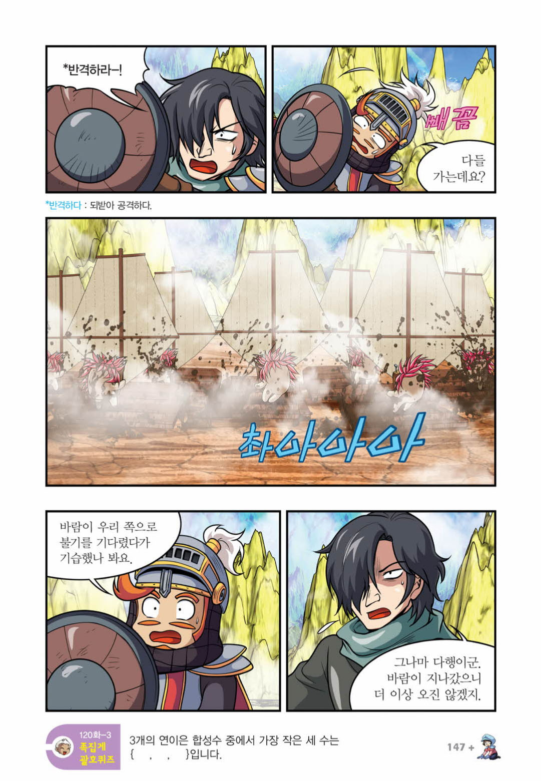 Manga Page 1492