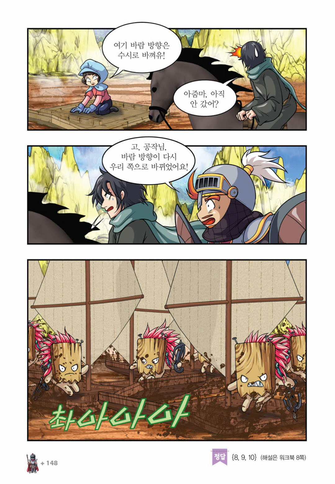 Manga Page 1493