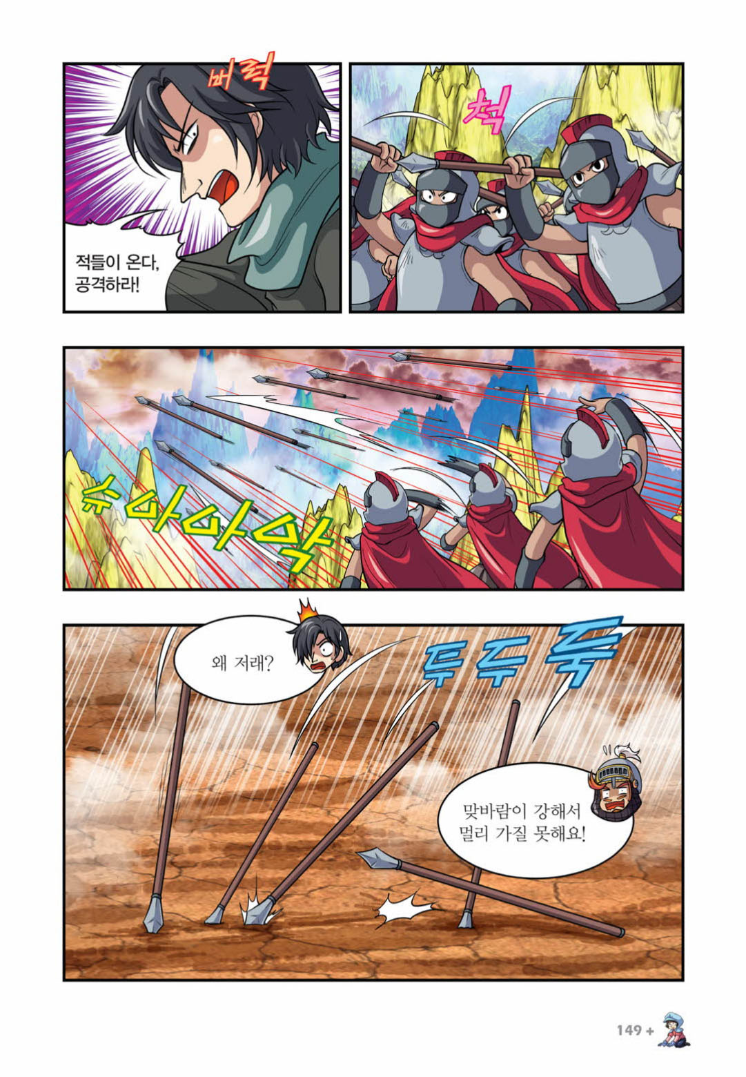 Manga Page 1494