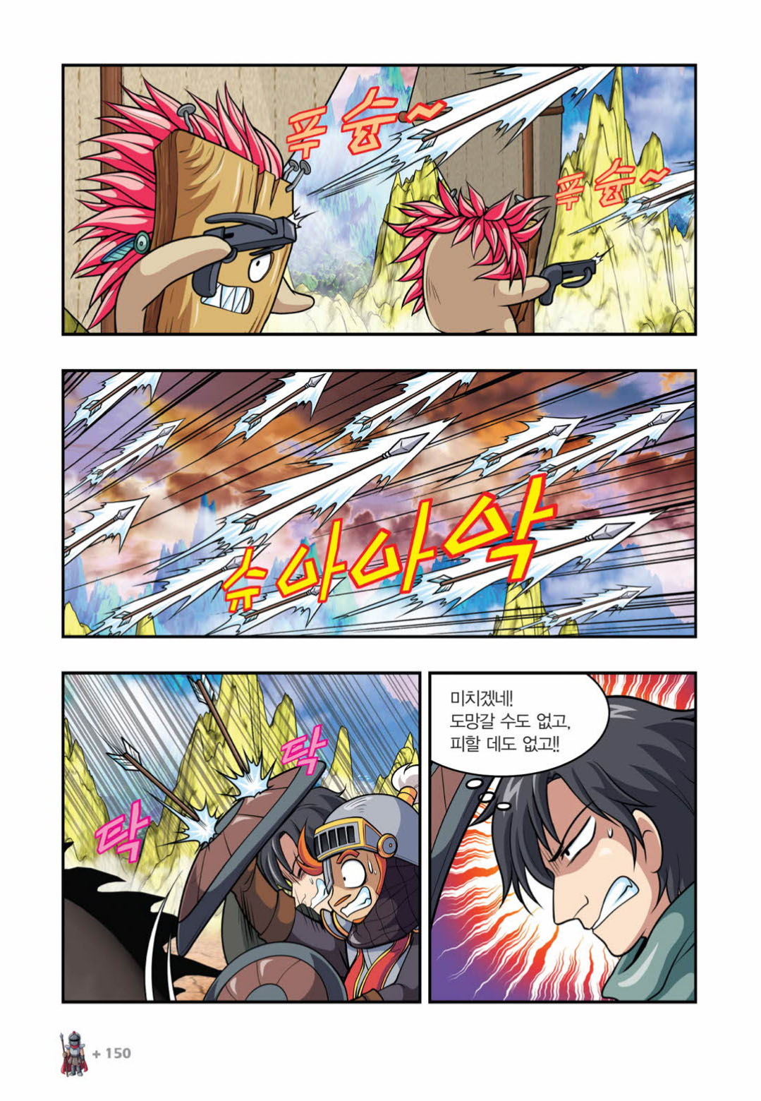 Manga Page 1495