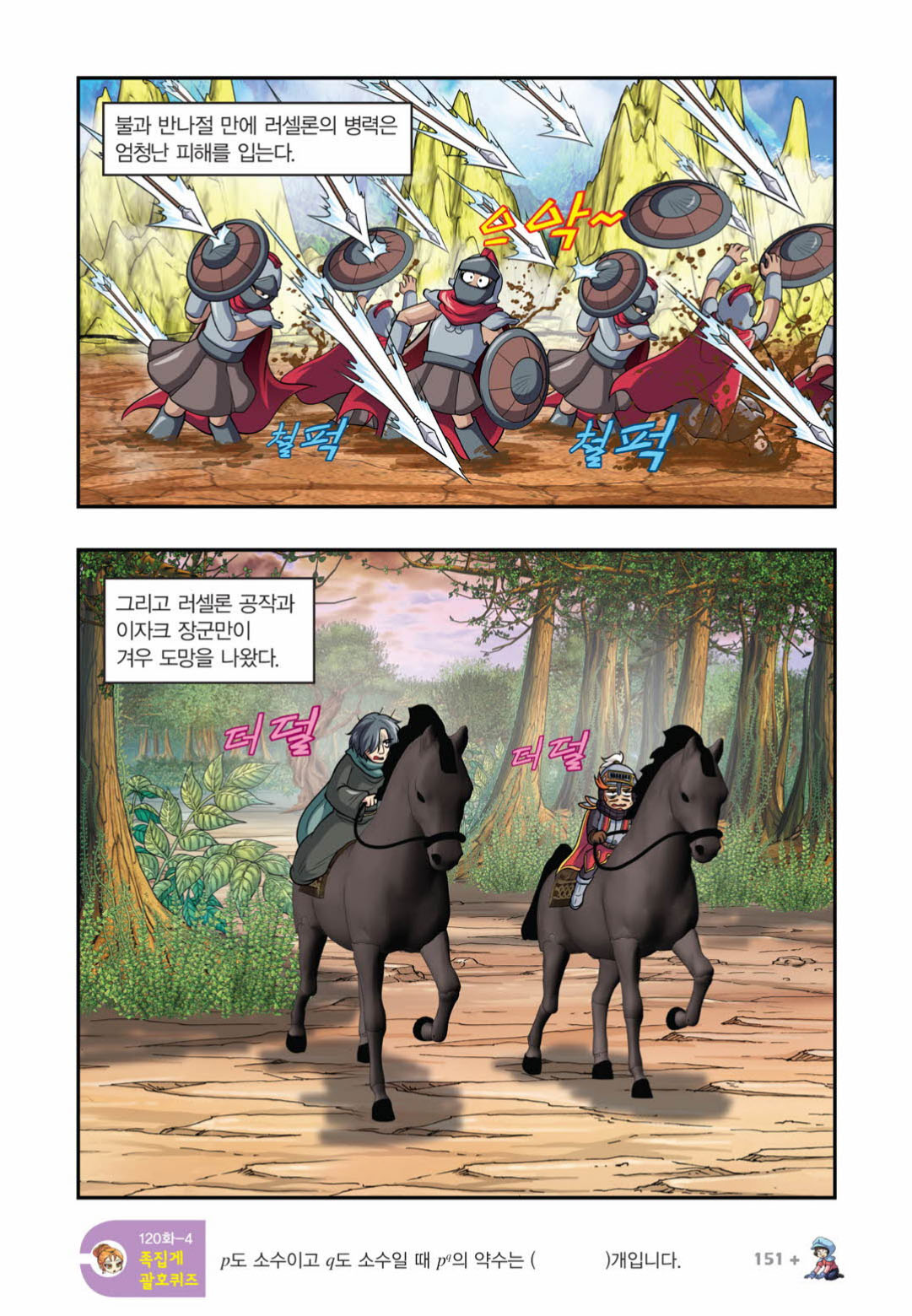 Manga Page 1496