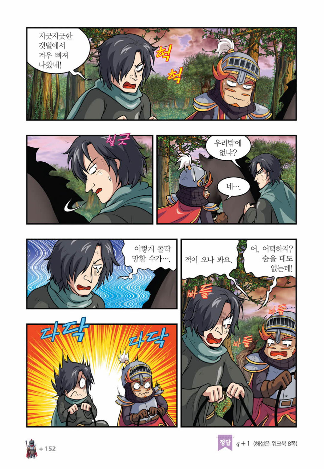 Manga Page 1497