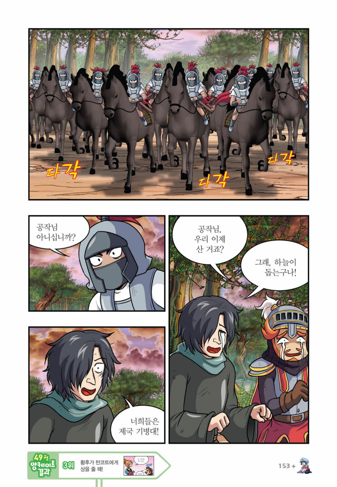 Manga Page 1498