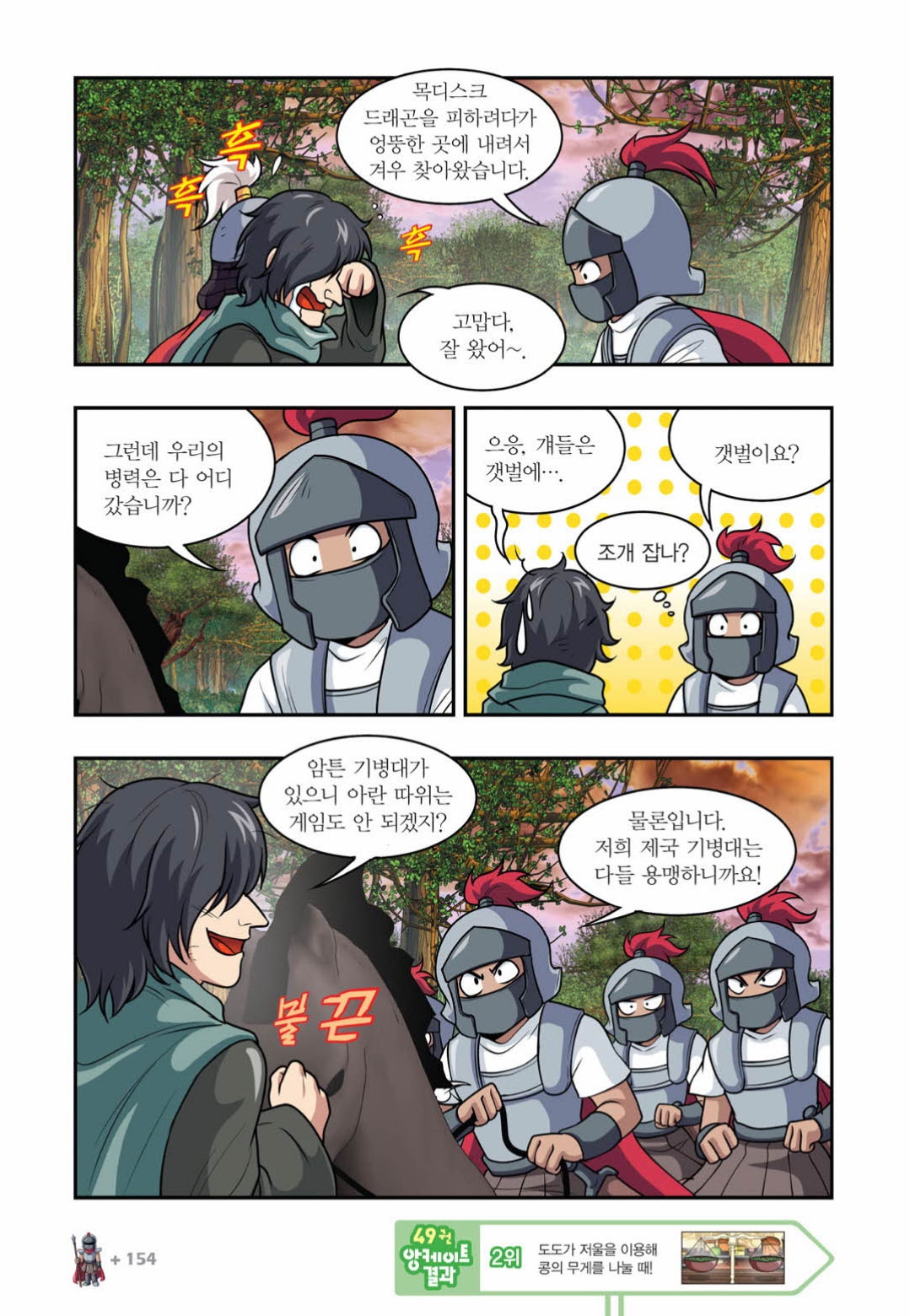 Manga Page 1499