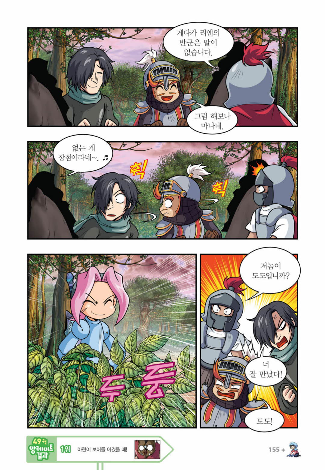 Manga Page 1500