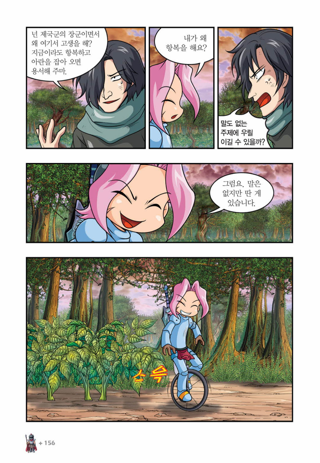 Manga Page 1501