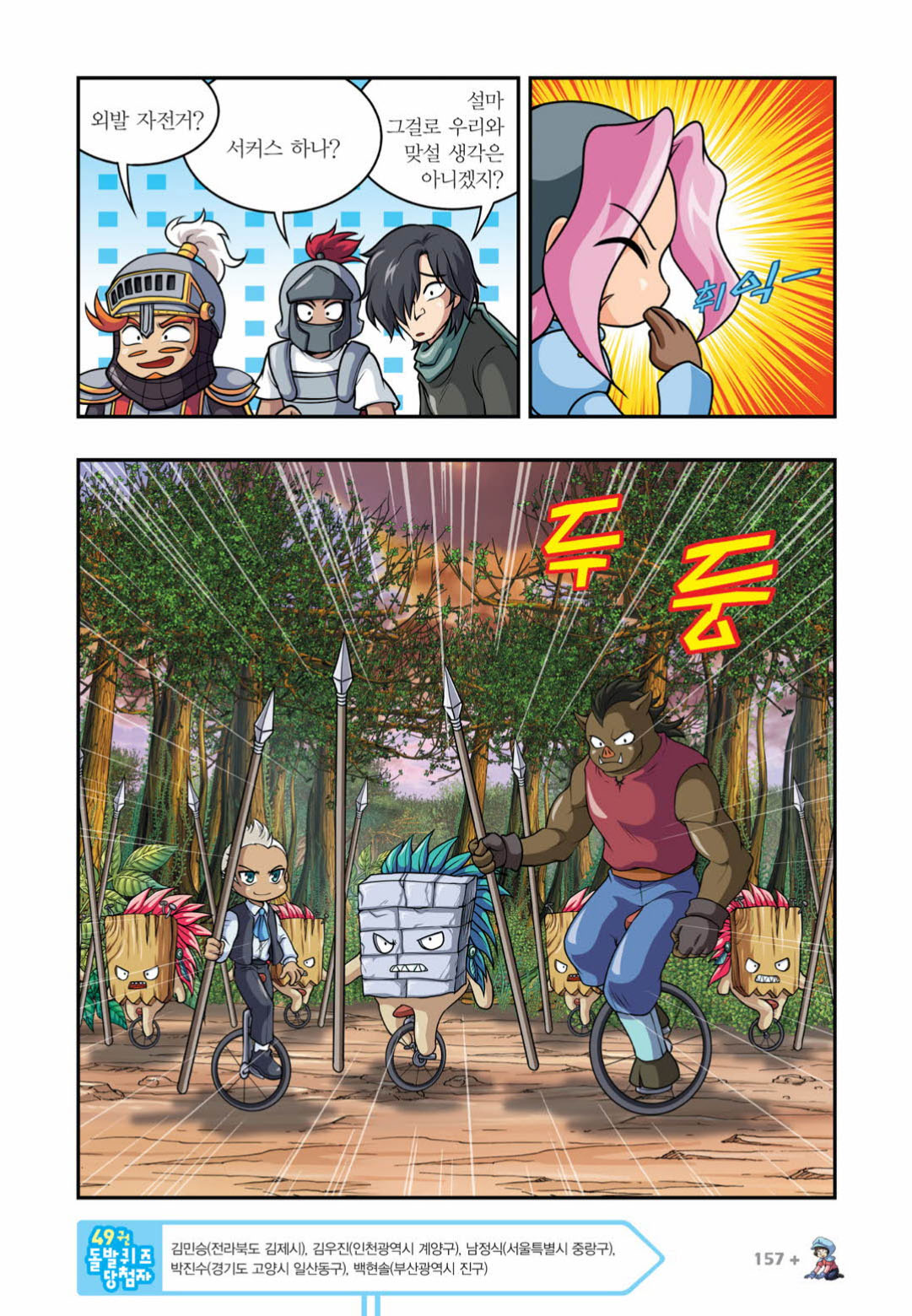 Manga Page 1502